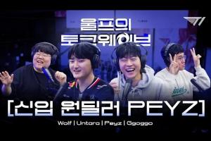 这就是富家子弟的修养！Peyz：LPL生活和韩国没有太大区别，食物很合胃口