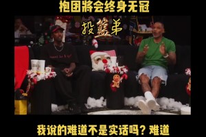 激烈争辩！肯扬·马丁：詹姆斯待骑士将终身无冠！詹宁斯放大招